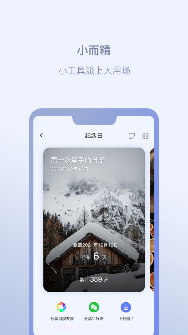 耀之成实用小工具截图3 耀之成实用小工具截图3