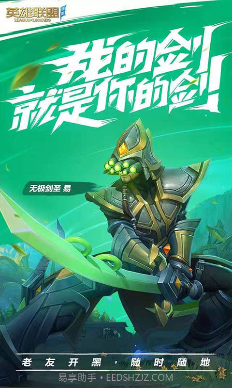 lol手游美服测试服截图2