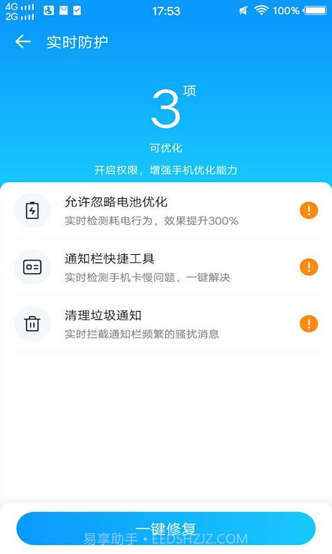 极简清理截图2 极简清理截图2