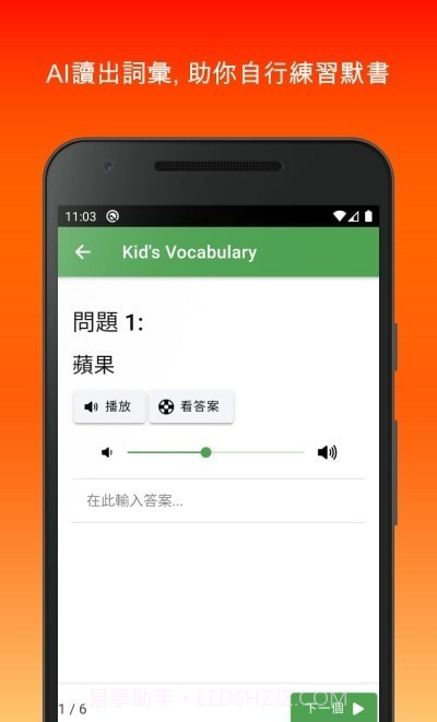 默书好帮手截图2 默书好帮手截图2