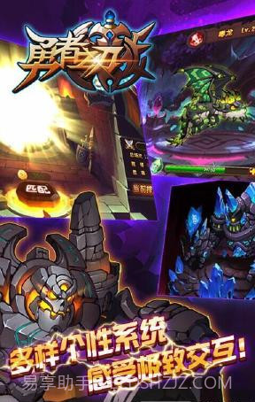 勇者之刃安卓截图4