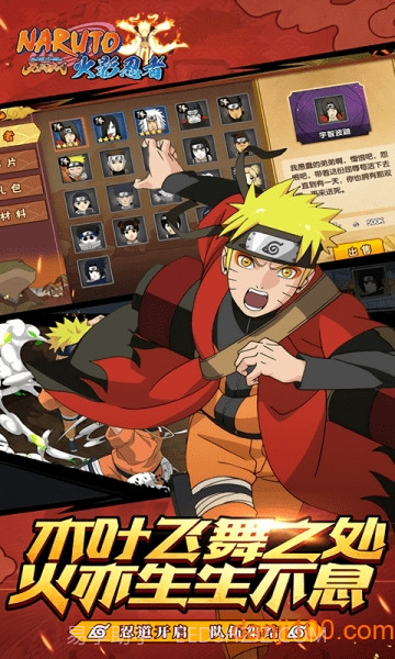 火影：无间狱截图1