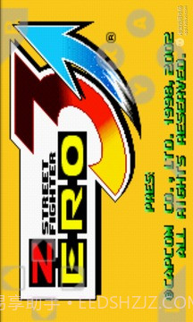 街头霸王zeroIII截图1