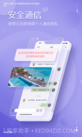 mostalk手机版截图2