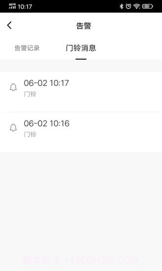 小盼智家截图5 小盼智家截图5