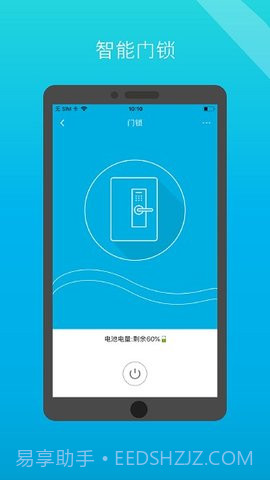 小白管家（iSurpass）截图1