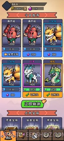 重启山海经截图3