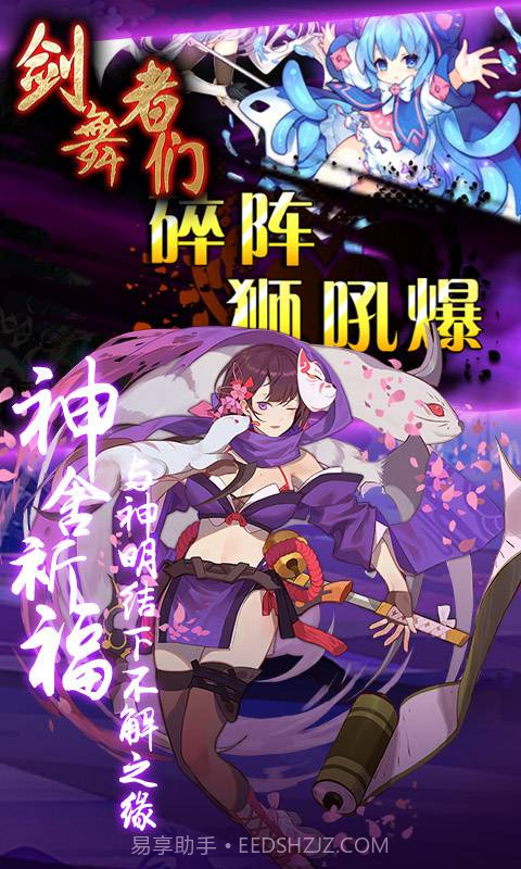 剑舞者们免费截图1 剑舞者们免费截图1