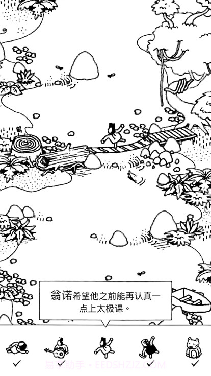 隐藏的家伙截图6