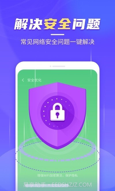 WIFI修理器截图3