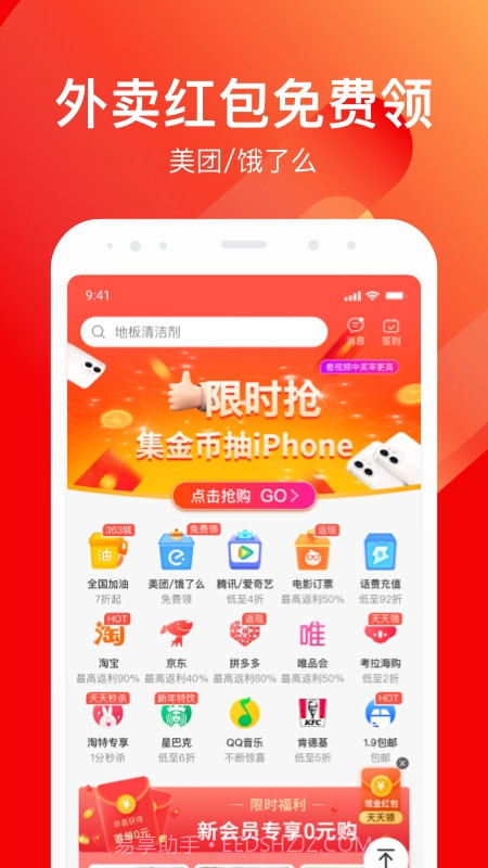 乐省购截图5 乐省购截图5