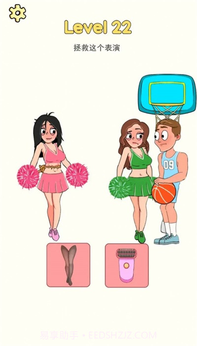 不可能的约会整蛊游戏截图3