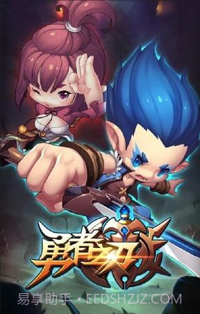 勇者之刃安卓截图2