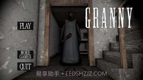 恐怖老奶奶1.8版本截图2 恐怖老奶奶1.8版本截图2