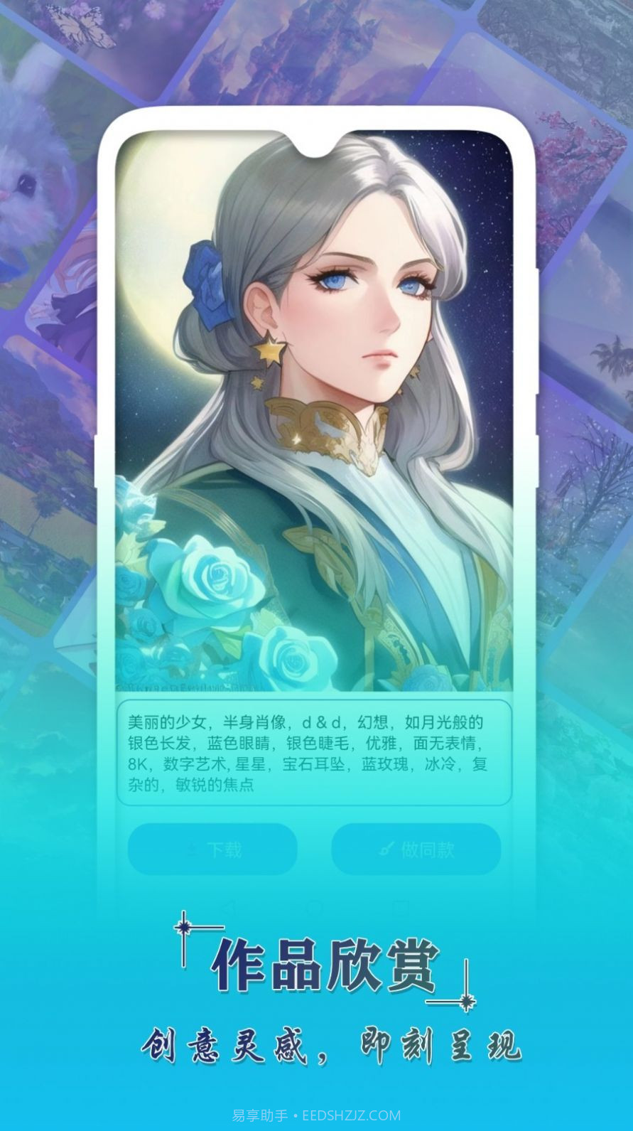 AI辅助绘画截图4