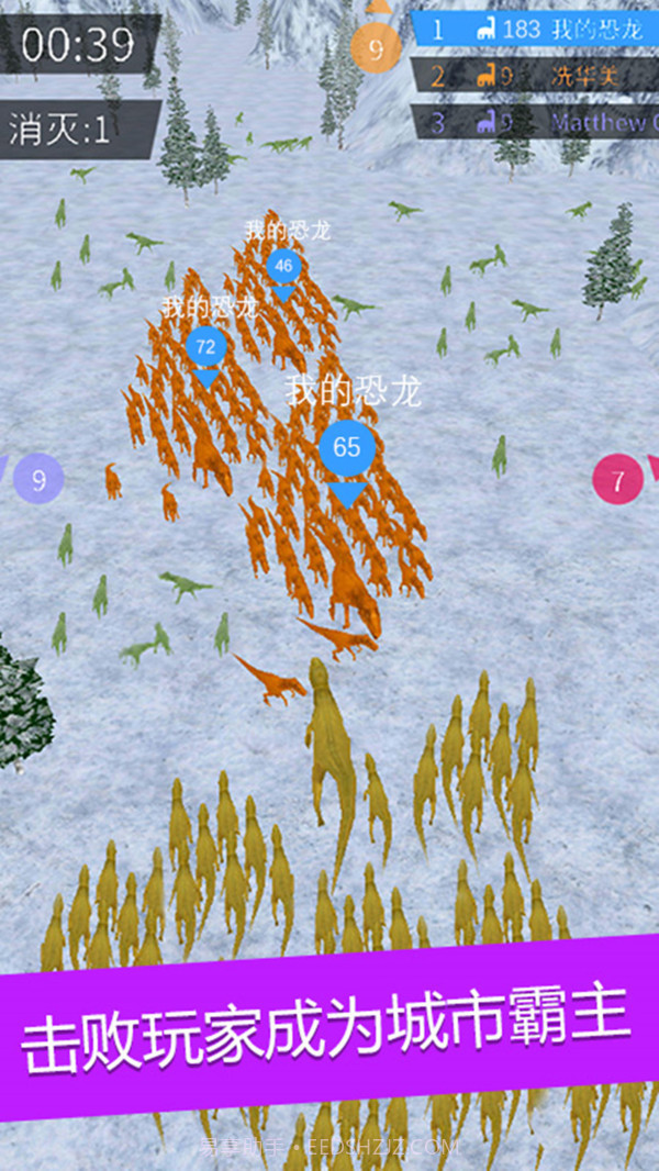 拥挤恐龙世界截图2 拥挤恐龙世界截图2
