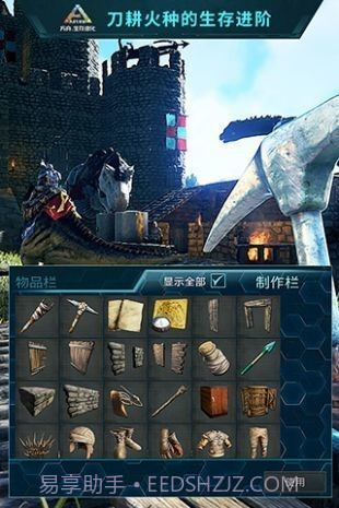 方舟生存进化多恐龙存档截图3 方舟生存进化多恐龙存档截图3