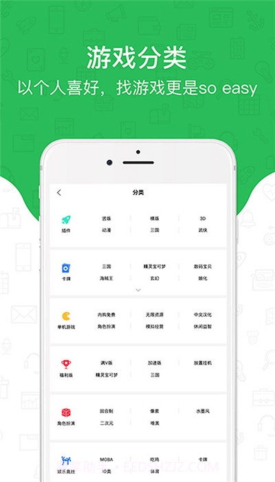 光环助手免费版截图3