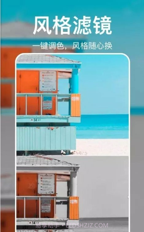 大神p图轻言相机截图3