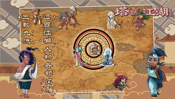 塔防江湖2v1.0截图2