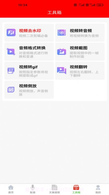 配音制作大助手截图1