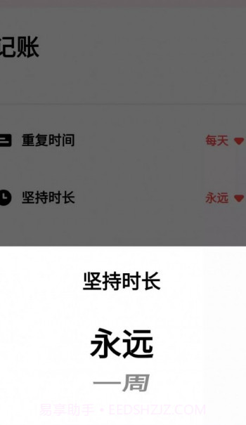 灯火打卡习惯截图2