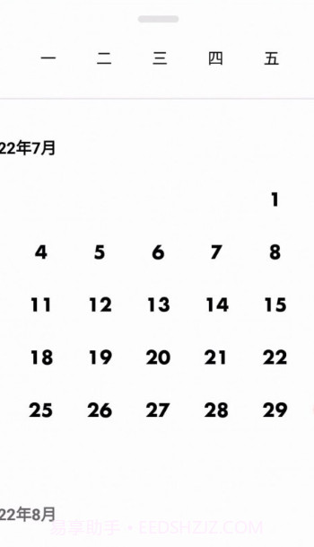 灯火打卡习惯截图1