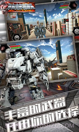 暴龙变形机器人截图1