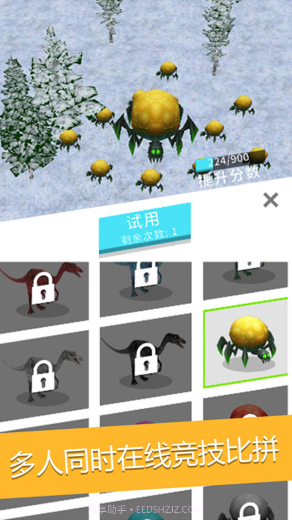 拥挤恐龙世界截图5 拥挤恐龙世界截图5