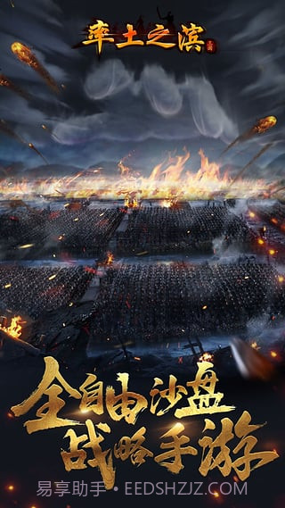 率土之滨百度版截图4