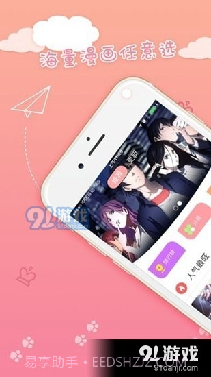 抖手韩漫截图2 抖手韩漫截图2