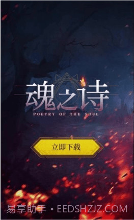 地下城堡3魂之诗截图1