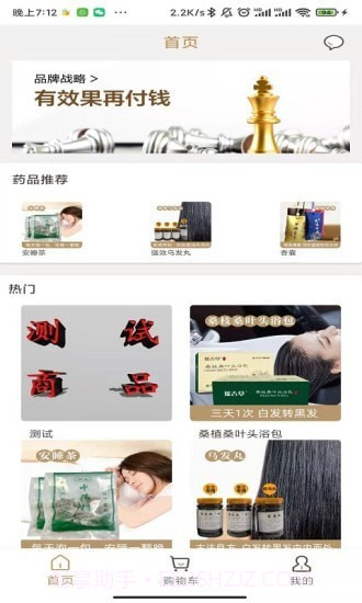 扁鹊在线个人端截图1