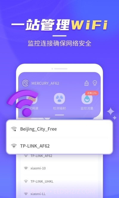 WIFI修理器截图1