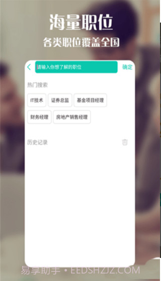 向薪宝截图3 向薪宝截图3