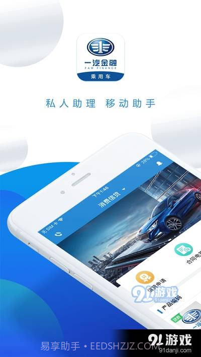 一汽乘用车截图3