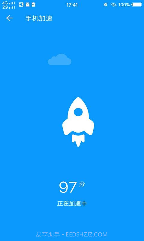 极简清理截图4 极简清理截图4