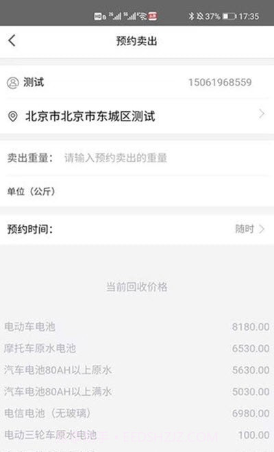合肥天乐截图3 合肥天乐截图3