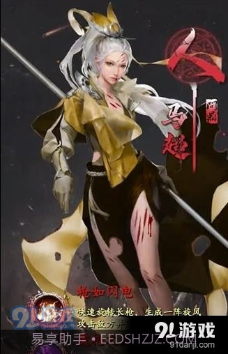 三国玉女传截图4