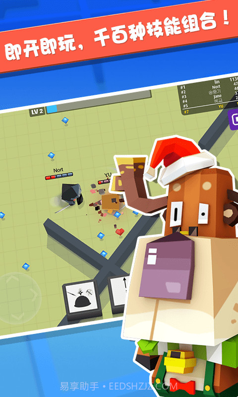 弓箭射手大作战截图2