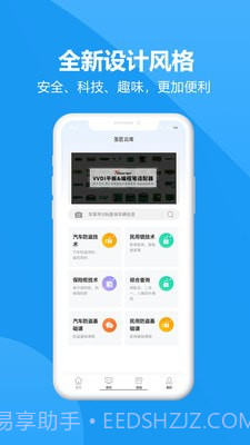 圣匠云库截图1