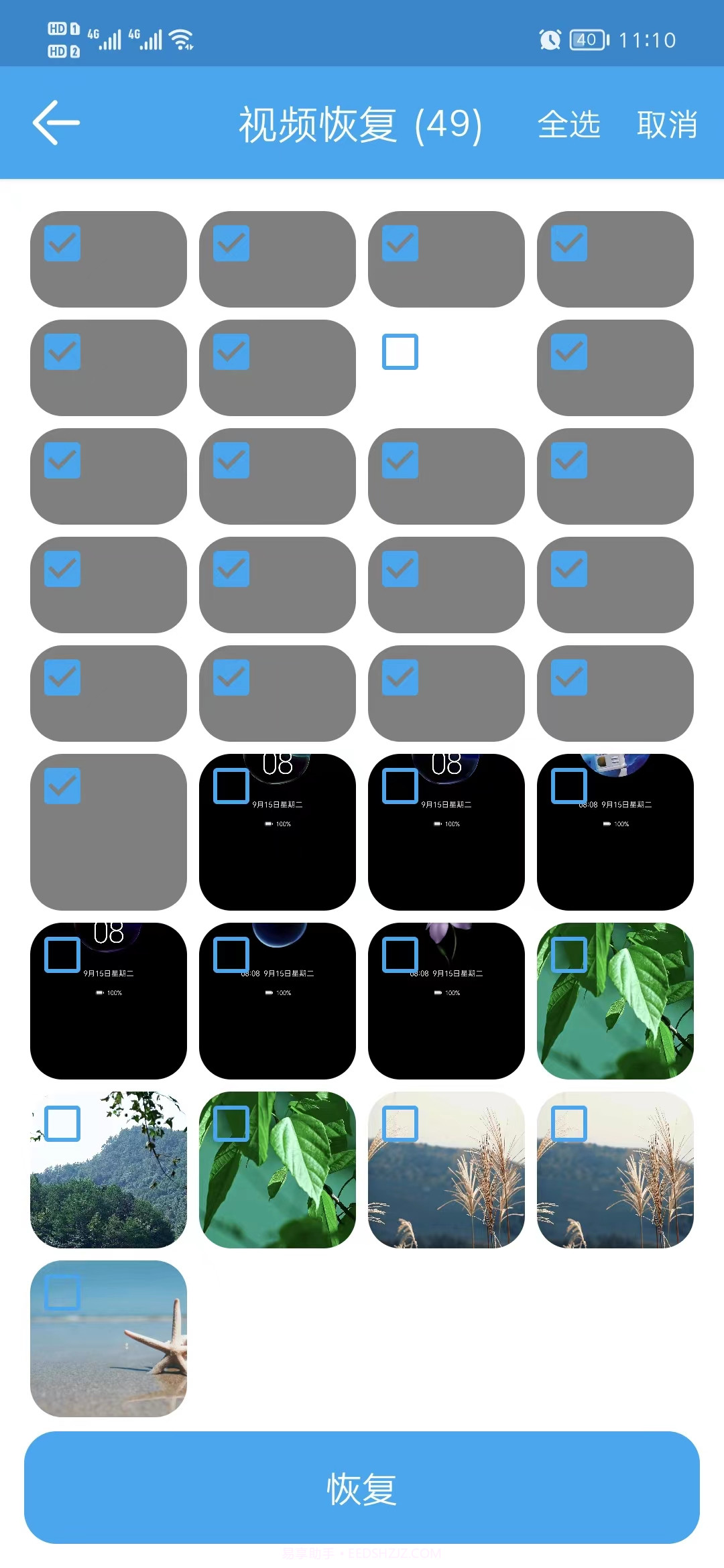 手机照片恢复(安卓手机照片恢复）截图2