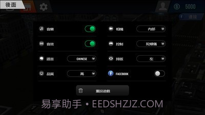 城市驾驶2截图5