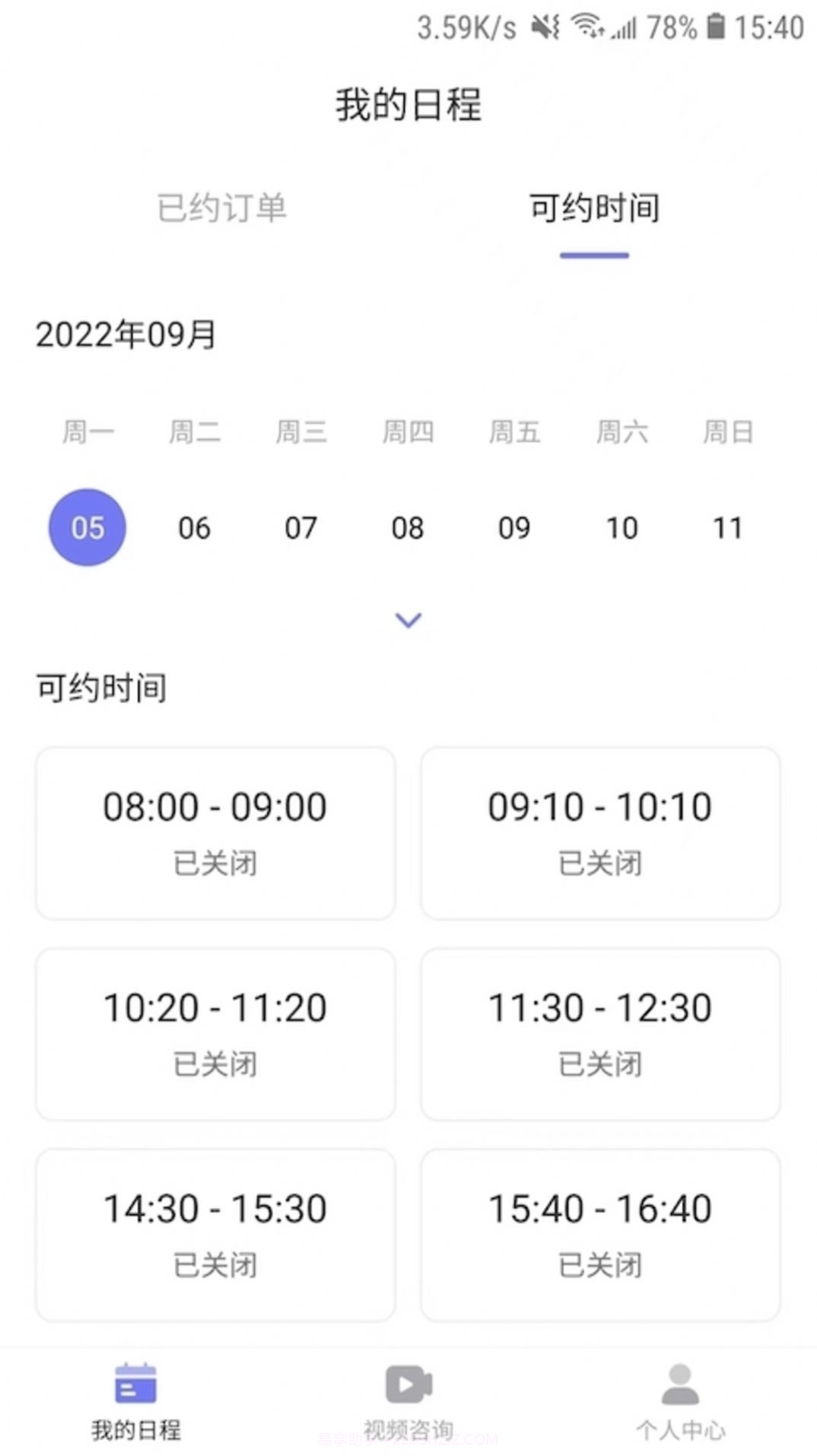 黄仕明教练版截图2