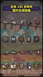 合成之星 : 合成勇士的冒险截图4