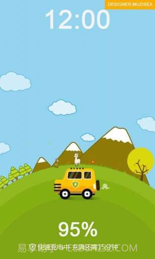 腾讯电池管家截图3