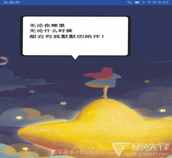 探探手电筒(探探led字幕手电筒)V1.6.2 截图2