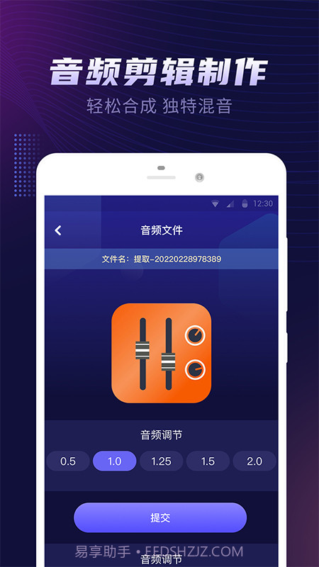视频音乐提取器截图3