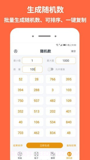 大转盘做决定截图4