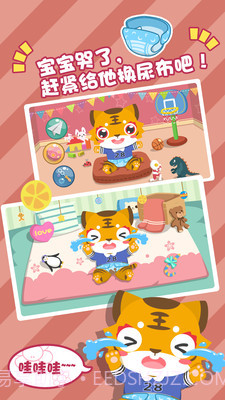 照顾比虎宝宝截图3